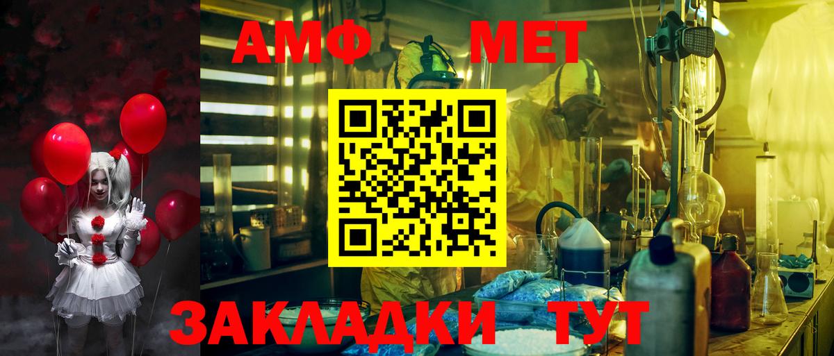 АМФЕТАМИН  Амфетамин Розовый  Вход с VPN  Шадринск 