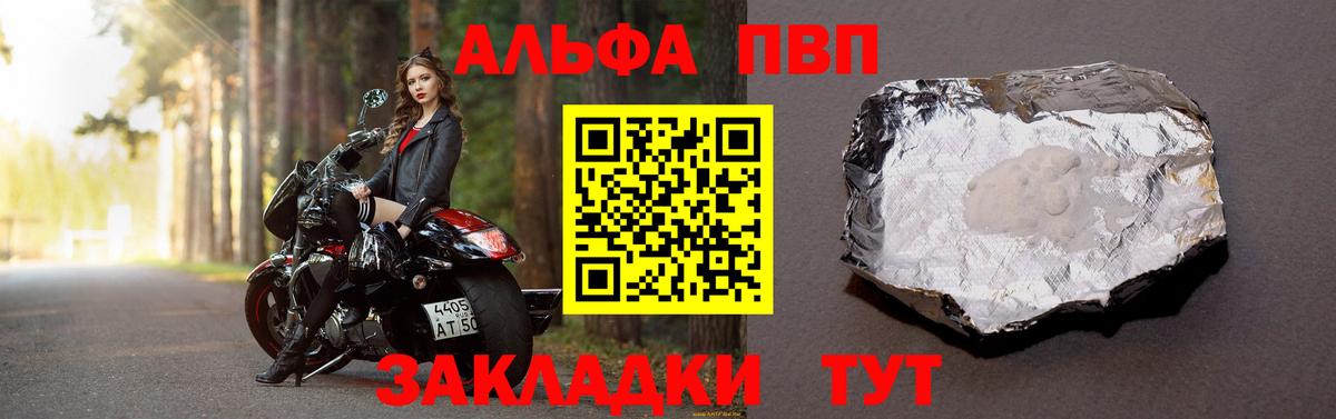 наркотики  Alpha PVP  Alpha-PVP кристаллы  Вход с VPN  A PVP крисы CK  Шадринск 