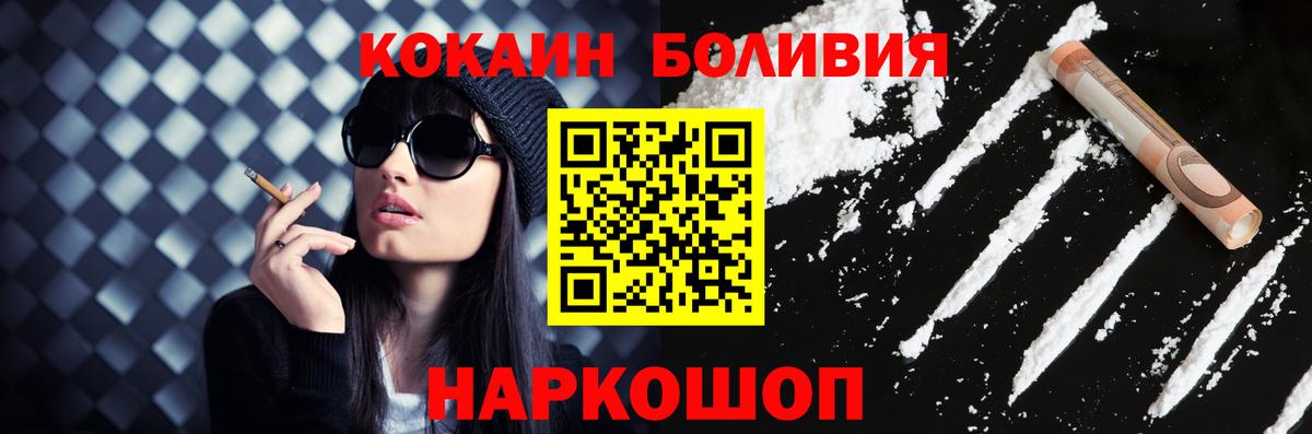 купить наркотик  КОКАИН 99%  Вход с VPN  КОКАИН  Шадринск  КОКАИН FishScale 