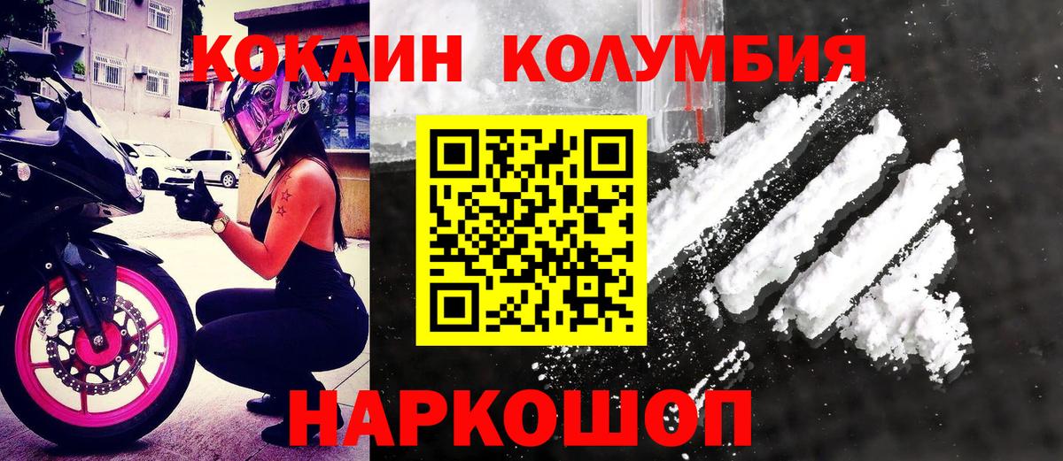 Cocaine 98% Шадринск