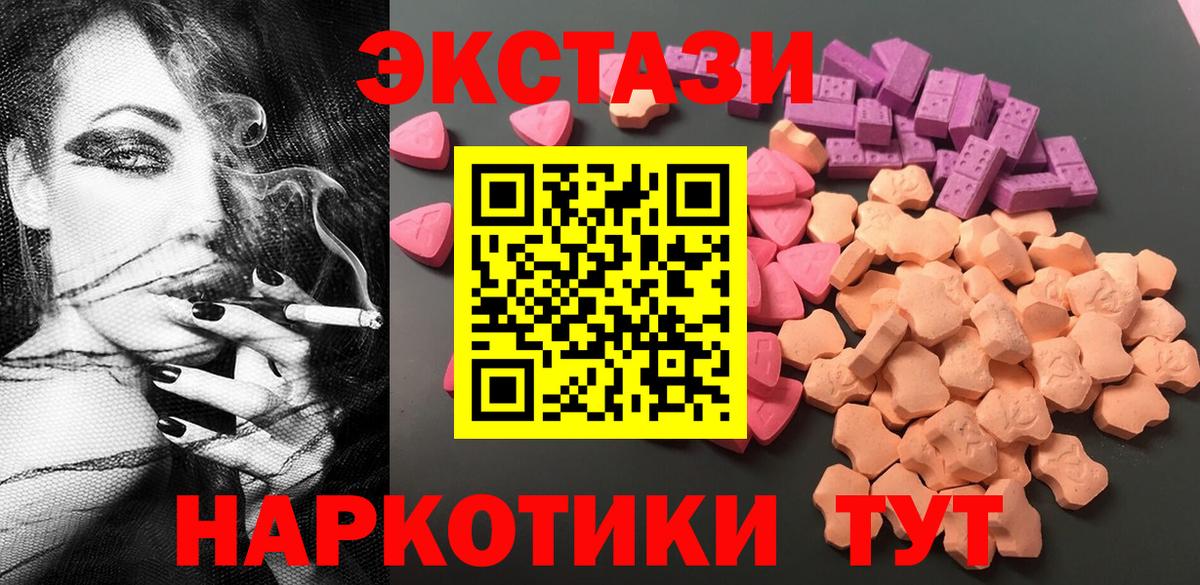 Шадринск  ЭКСТАЗИ TESLA  Ecstasy  ЭКСТАЗИ 300 mg  Вход с VPN 