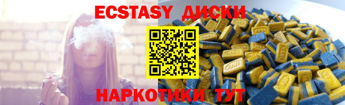 Ecstasy DUBAI Шадринск
