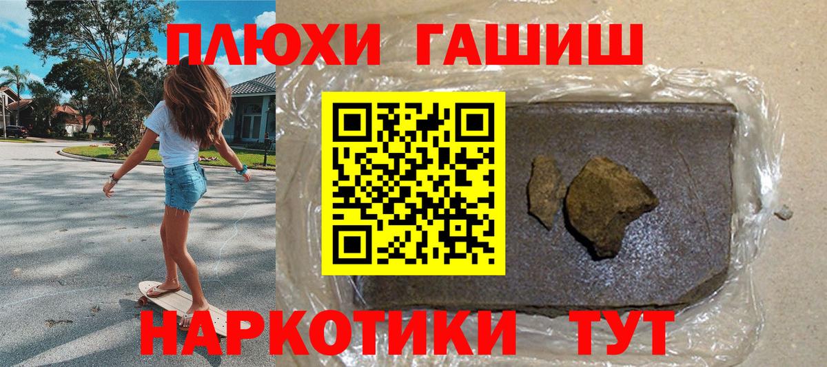 ГАШ Изолятор  наркотики  Вход с VPN  Шадринск  ГАШИШ Ice-O-Lator 