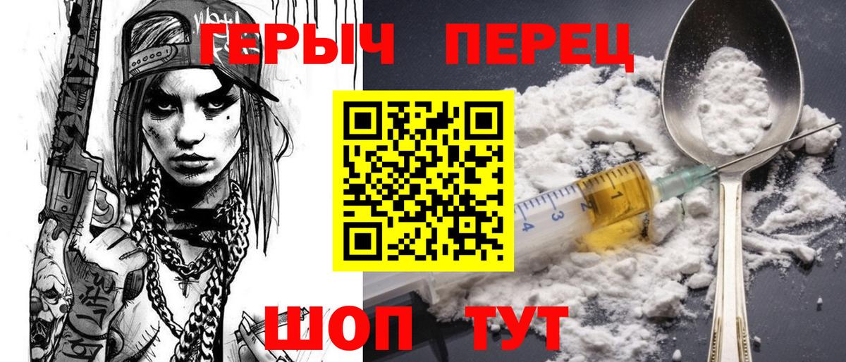 ГЕРОИН Афган Шадринск