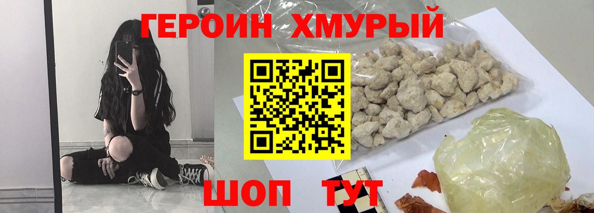 Шадринск  ГЕРОИН белый  Вход с VPN 