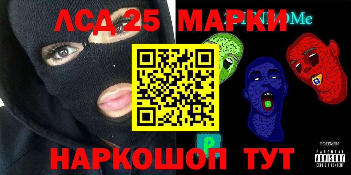 Лсд 25 экстази  Лсд 25 экстази кислота  Вход с VPN  Шадринск  ЛСД экстази ecstasy 