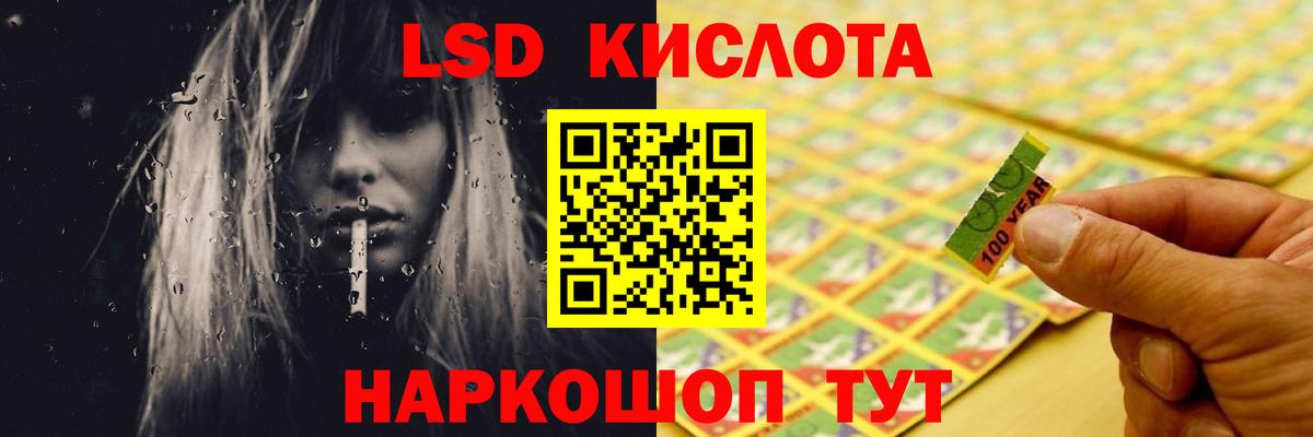 ЛСД экстази ecstasy Шадринск