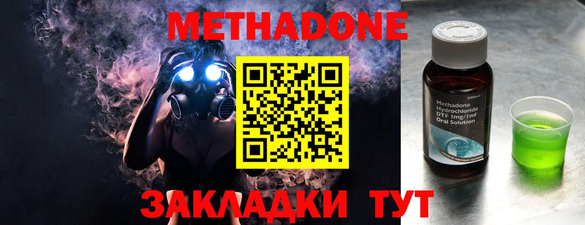 МЕТАДОН VHQ  Вход с VPN  Шадринск 