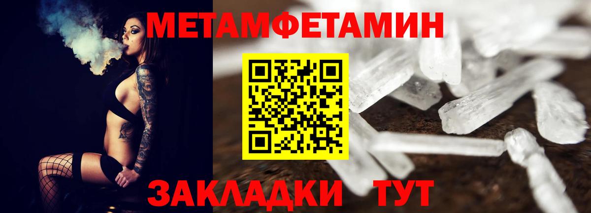 Метамфетамин винт Шадринск