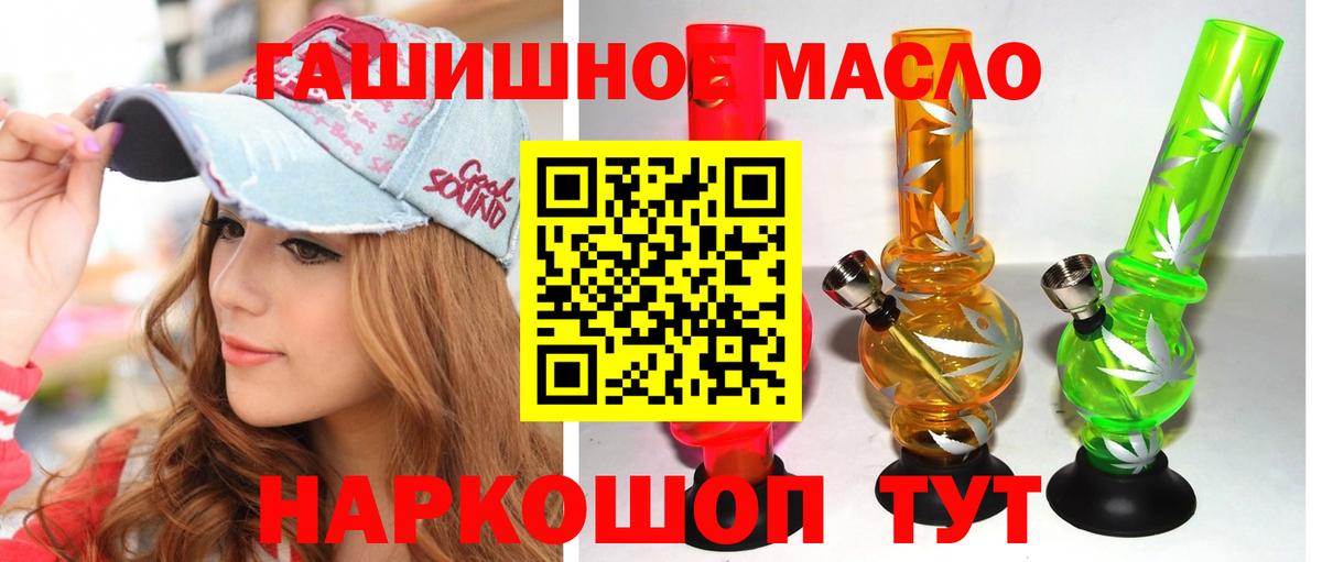 ТГК THC oil  Дистиллят ТГК Wax  Вход с VPN  Шадринск 