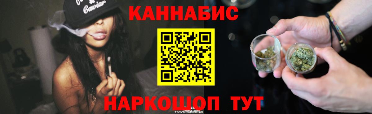 Шадринск  Канабис сатива  Марихуана ГИДРОПОН  МАРИХУАНА AK-47  Вход с VPN 