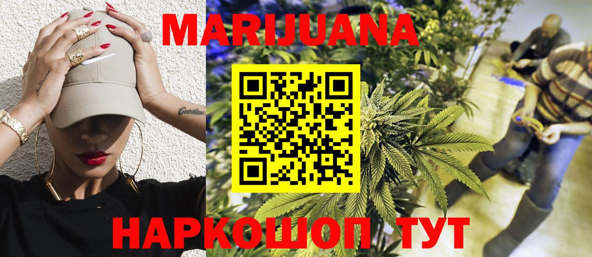 Шишки марихуана THC 21% Шадринск